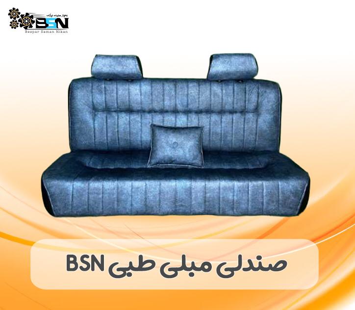 صندلی مبلی نیسان طبی BSN رنگ آبی