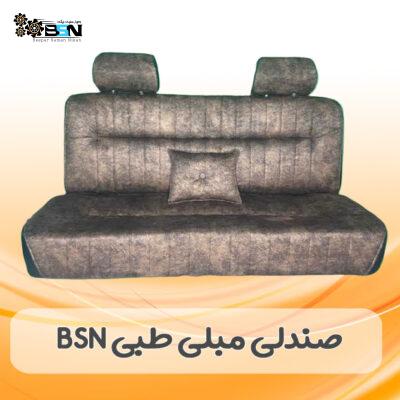 صندلی مبلی نیسان طبی BSN رنگ طوسی