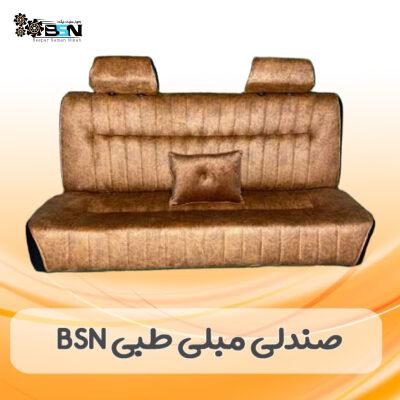 صندلی مبلی نیسان طبی BSN رنگ مارون پرتغالی