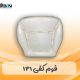 فوم صندلی کفی جلو پراید 131