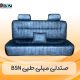 صندلی مبلی نیسان طبی BSN رنگ آبی