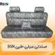 صندلی مبلی نیسان طبی BSN رنگ طوسی