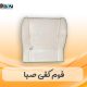 فوم صندلی کفی پراید صبا
